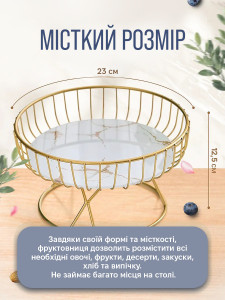 Подставка для фруктов чаша Yartes из металла 23x12,5x17,5 см белая