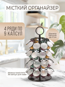 Держатель для капсул кофе на 36 капсул с вращением на 360 градусов 18,5x36x12,5 см черный