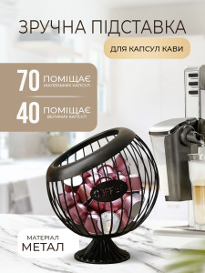 Органайзер для капсул кофе из металла 23x20 см черный