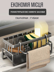 Подставка органайзер из нержавеющей стали для моющих средств и губки на кухню 23х9 см черная