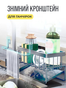 Подставка органайзер из нержавеющей стали для моющих средств и губки на кухню 23х9 см металлик