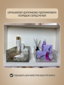 Органайзер для косметики и мелочей Yartes пластиковый 26,5x15,5x6 см прозрачно-серый