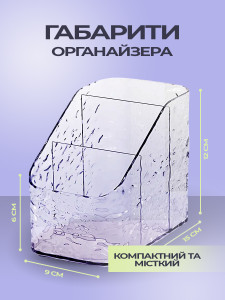 Органайзер на 3 отделения Yartes для мелочей и косметики пластиковый 9х15х12 см прозрачный кристалл