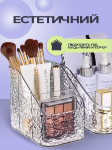Органайзер на 3 отделения Yartes для мелочей и косметики пластиковый 9х15х12 см прозрачный кристалл