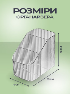 Органайзер на 3 отделения Yartes для мелочей и косметики пластиковый 9х15х12 см прозрачный