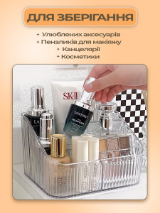 Органайзер на 4 отделения Yartes для косметики и духов пластиковый 18х15х11 см прозрачный