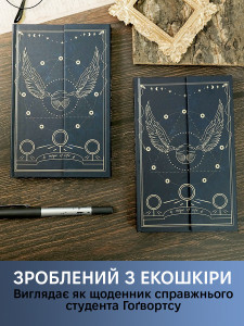 Блокнот Гарри Поттера Экокожа 16.8х11 см Темно-Синий