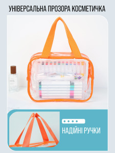 Прозрачная сумка косметичка для путешествий Yartes водонепроницаемая ПВХ/Ткань 9,5х17х24 см Оранжевая