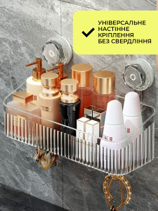 Органайзер в ванную комнату для хранения мелочей на присосках пластиковый 30х10х10.8 см прозрачный темный