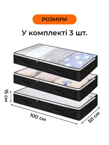 Органайзеры с прозрачным верхом (набор 3 шт) Yartes для хранения вещей под кроватью из ткани 15х100х50 см черный