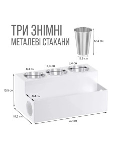 Органайзер-держатель для фена и плойки с тремя стаканами для мелочей акриловый 13,5х18,2х30 см Белый