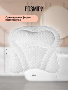 Подушка для ванны текстурная 42x42 см белая