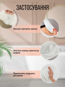 Подушка для ванны текстурная 42x42 см белая