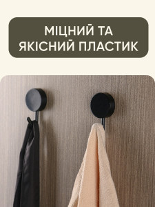 Крючки вешалки на липучке для одежды или полотенец набор 4 штуки пластиковые 5х1х3 см черные