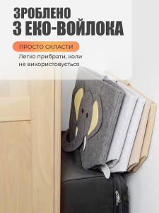 Корзина для игрушек Слон из войлока с ручками 35х35х35 см серая