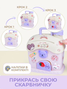 Копилка для детей Дом Мишки на замке с 3Д значками эко пластик 14х24,5х18 см фиолетовая
