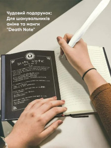 Блокнот-ежедневник Death note недатированный с ручкой-пером и брелоком-иероглифом Экокожа Черный