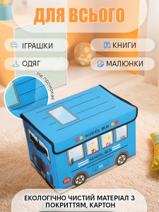 Органайзер для игрушек с крышкой в виде школьного автобуса из картона и флизелина складной 25х38х25 см синий