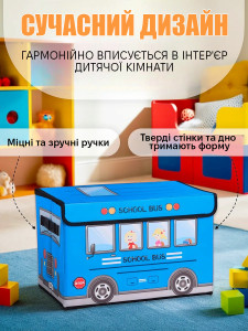 Органайзер для игрушек с крышкой в виде школьного автобуса из картона и флизелина складной 25х38х25 см синий