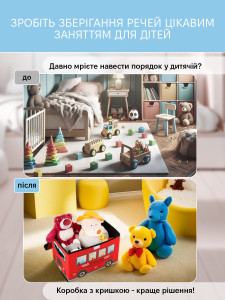 Органайзер для игрушек с крышкой в виде школьного автобуса из картона и флизелина складной 25х38х25 см красный