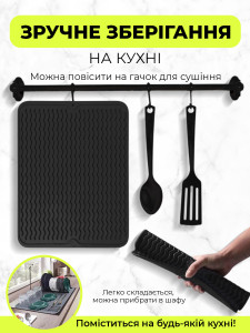 Коврик для сушки посуды силиконовый 40х30 см черный
