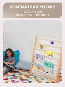Органайзер для книг и тетрадей напольный на 6 секций из дерева и ткани 53х69х30 см бежевый