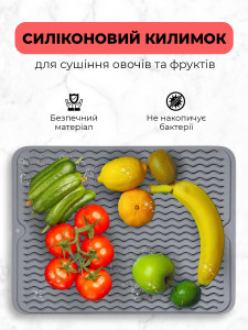 Коврик для сушки посуды силиконовый 40х30 см серый