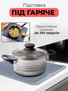 Коврик для сушки посуды силиконовый 40х30 см серый