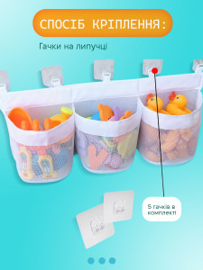 Органайзер для игрушек с тремя карманами из водоотталкивающего материала и самоклеющимися крючками 25х60х12 см