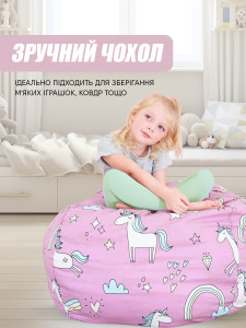 Пуфик мешок для мягких игрушек из полиэстера диаметр 61 см розовый с единорогами