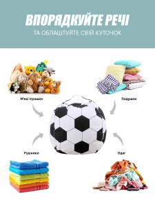 Пуфик мешок для мягких игрушек из полиэстера в виде футбольного мяча диаметр 61 см черно-белый