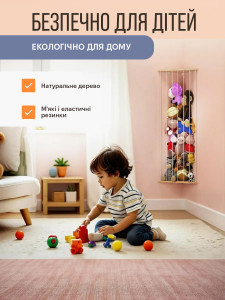 Органайзер для игрушек с угловым креплением на стену 110-200 см бежевый
