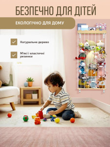 Органайзер для хранения игрушек из сосны настенный крепеж 110-200 см высотой бежевый