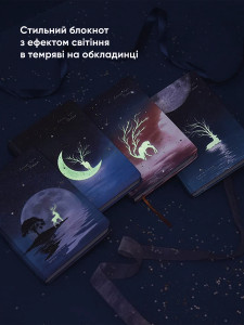 Блокнот с Оленем недатированный с эффектом свечения тип С экокожа 18,8х12,8 см бело-коричневый