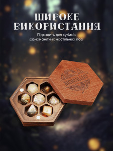 Шестигранная деревянная коробка Дайс Бокс для кубиков и настольных ролевых игр 11.5х10.2х3.8 см