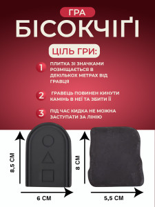 Набор корейских игр "Игра в кальмара: Шестиногий пентатлон" 5 в 1
