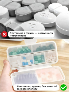 Таблетница-органайзер для таблеток и витаминов карманная Пластик 13х6х3,7 см Бежевая