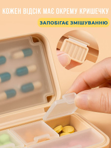 Таблетница-органайзер для таблеток и витаминов карманная Пластик 13х6х3,7 см Бежевая