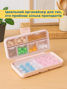 Таблетница-органайзер для таблеток и витаминов карманная Пластик 13х6х3,7 см Бежевая