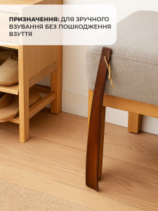 Ложка лопатка для обуви длинная Деревянная 38 см Венге