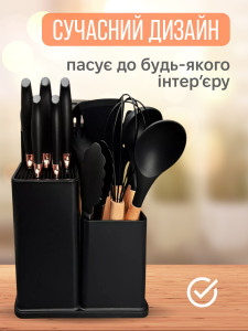 Набор кухонных принадлежностей 19 предметов из ABS-пластика, дерева и силикона 22х37х14 см черный