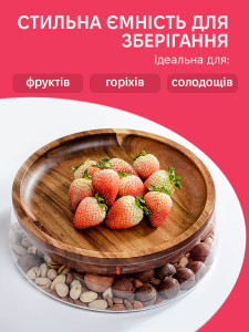 Тарелка для фруктов с крышкой Yartes из термостойкого стекла и дерева акации 24х24х8 см прозрачная