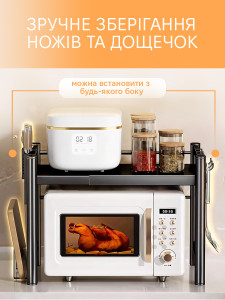 Кухонная полка стеллаж Раздвижная для микроволновки и принадлежностей крючки 4 шт Прочная сталь 31х46х40–62 см Черная