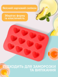 Форма для заморозки льда в виде Сердец пищевой силикон 10.5х1.5х16 см красная