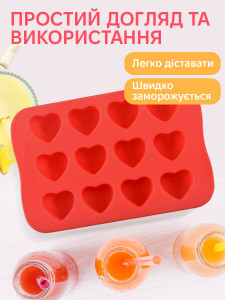 Форма для заморозки льда в виде Сердец пищевой силикон 10.5х1.5х16 см красная