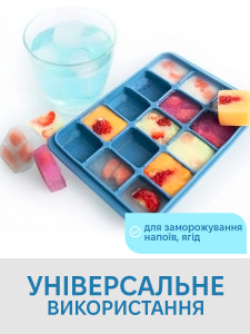Форма для больших кубиков льда с крышкой силиконовая 13х18.5х3 см синяя