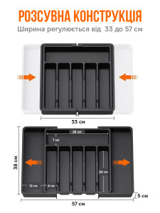 Органайзер для столовых приборов из пищевого пластика телескопический 38х5х33-57 см черный