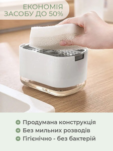 Дозатор для моющего средства с подставкой для губки Пластиковый 14,5х10х8,6 см Белый