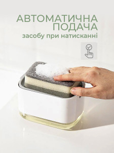 Дозатор для моющего средства с подставкой для губки Пластиковый 14,5х10х8,6 см Белый