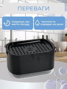 Дозатор для моющего средства с подставкой для губки Пластиковый 14,5х10х8,6 см Черный